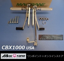 ★マッククレーン☆CBX1000 USA☆バックステップ★_画像2