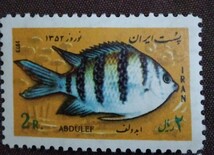 イラン　1973 さかな　2種 未使用糊あり　透かし_画像4