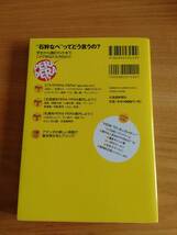 230710-10　書籍　PERA PERA ホッカイドー　遠藤昌子著　2008年6月1日初版第1刷発行　発行所北海道新聞社　_画像3