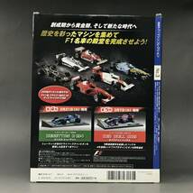 BF7/1　DeAGOSTINI デアゴスティーニ F1マシンコレクション３ウィリアムズFW 15C アラン・プロスト 1993 2017年発行■_画像4