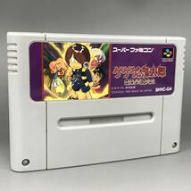 BF7/72　Nintendo SFC ソフト ゲゲゲの鬼太郎 復活！天魔大王 スーパーファミコン スーファミ 本体のみ 中古品◆_画像1