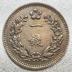 在外貨幣 大韓 1銭（小型） 光武11年　レプリカコイン