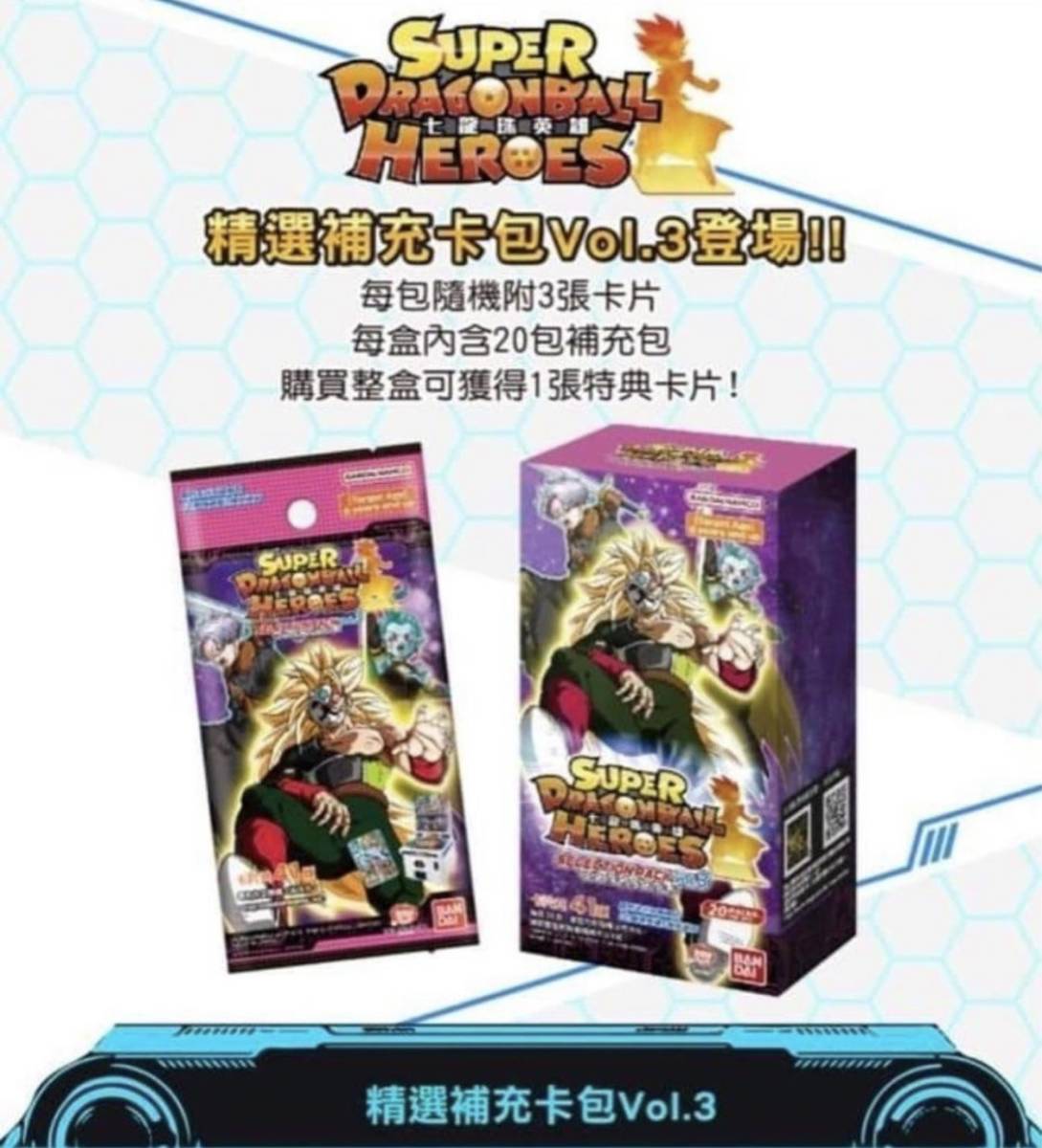 ヤフオク! -「ドラゴンボールヒーローズ box」の落札相場・落札価格
