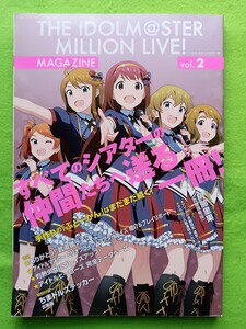 「THE IDOLM@STER MILLION LIVE vol.2」