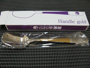 CoCo壱番屋◆2017 Handle gold カレースプーン◆ラッキーウッド 18-8ステンレス◆未使用保管品 非売品 ココイチ