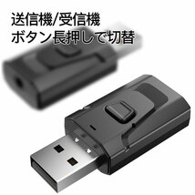 1円から 送料無料！Bluetooth レシーバー 5.0 トランスミッター ブルートゥース usb イヤホン AUX アンプ内蔵 送信機 受信機 アダプター_画像4