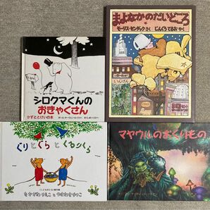 シロクマくんのおきゃくさん　他3冊　絵本全4冊セット