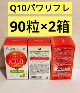 新入荷 ナリス化粧品ナリス　還元型コエンザイムQ10パワーリフレ　90粒×2箱