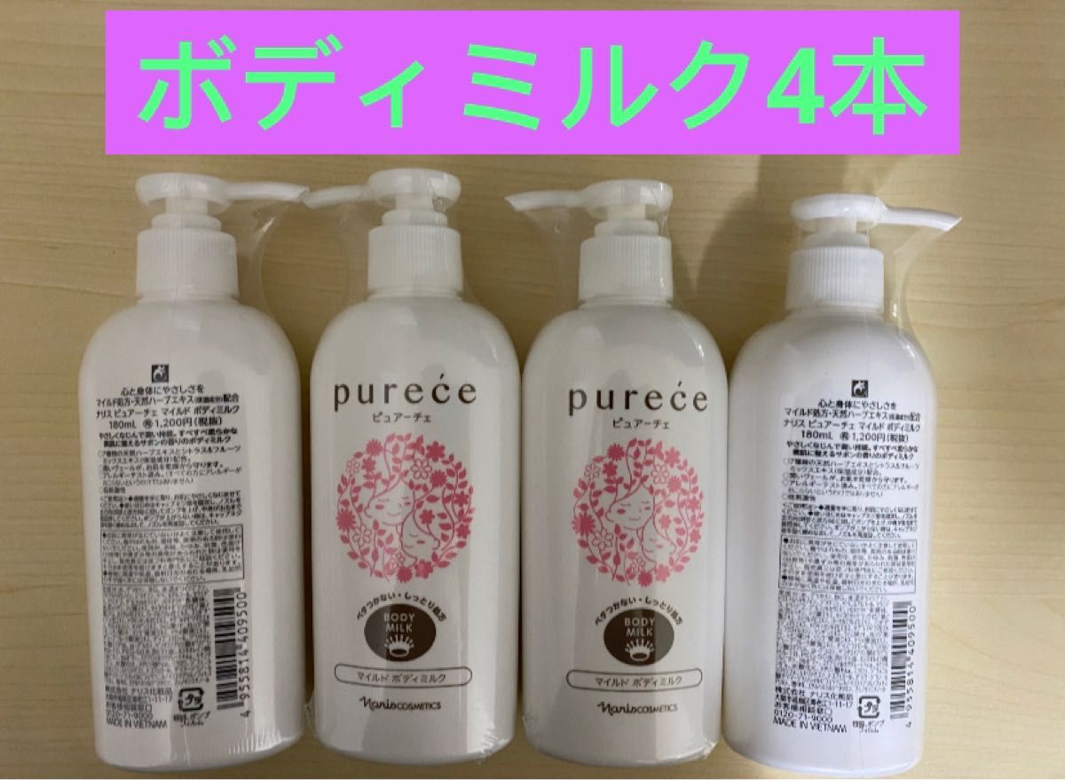 送料込 未開封 オヴィ ボディミルク 200ml（ボディ保湿液） 無香料・無