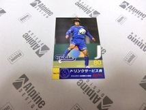 貴重 2006大分トリニータ ドリンクチケットカード 有村光史 NO.13_画像1