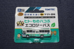 1/150 ジオコレ『 バスコレクション【 宮崎交通 × ヤマト運輸『 ヒト・ものハコぶ エコロジーバス 』】』トミーテック バスコレ