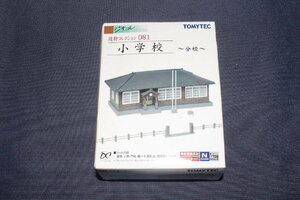 1/150 ジオコレ『 建物コレクション 081【 小学校 ～分校～ 】』トミーテック TOMYTEC ジオラマコレクション