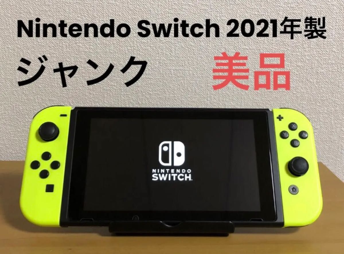 新型 ニンテンドースイッチ 2020 液晶 動作正常 本体のみ Switch