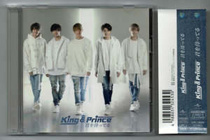 君を待ってる 初回限定盤B DVD付　King & Prince　キンプリ　CD