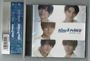 君を待ってる　通常盤　King & Prince　キンプリ　CD