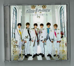 シンデレラガール 初回限定盤A DVD付　King & Prince　キンプリ　CD