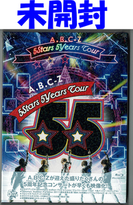 【未開封】Blu-ray　A.B.C-Z 5Stars 5Years Tour 　A.B.C-Z