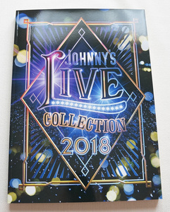 JOHNNY'S LIVE COLLECTION 2018 ライブ写真集　ジャニーズライブコレクション