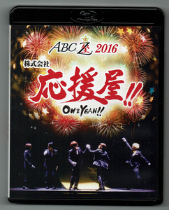 Blu-ray　ABC座 ジャニーズ伝説2017　A.B.C-Z