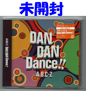 【未開封】DAN DAN Dance!! 通常盤　A.B.C-Z　CD
