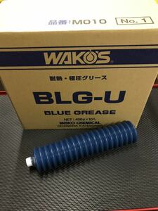 【送料無料 新品未使用】WAKO'S ワコーズ BLG-U ブルーグリース M010 1号 400g 2本　　ブルーグリス