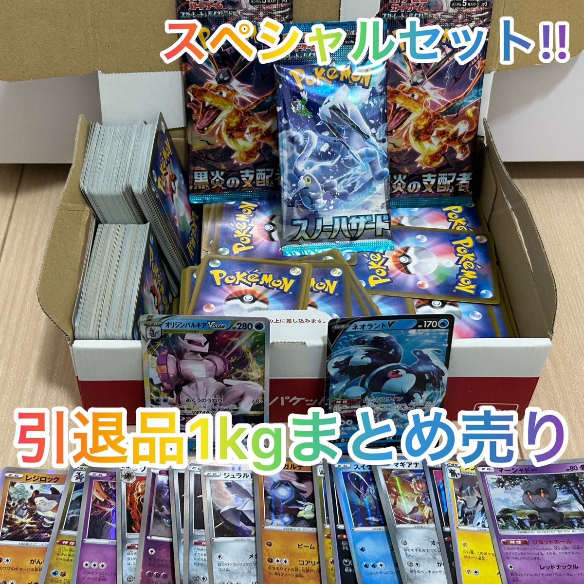 ポケモンカード 引退品まとめ売り スペシャルセット｜フリマ