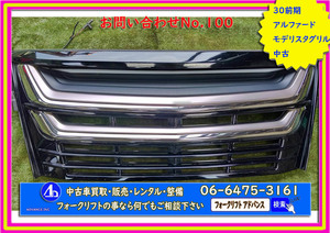 *100* [送料無料] 中古 アルファード グリル モデリスタ 30前期 トヨタ AGH30W AYH30W GGH30W D2533-46210 