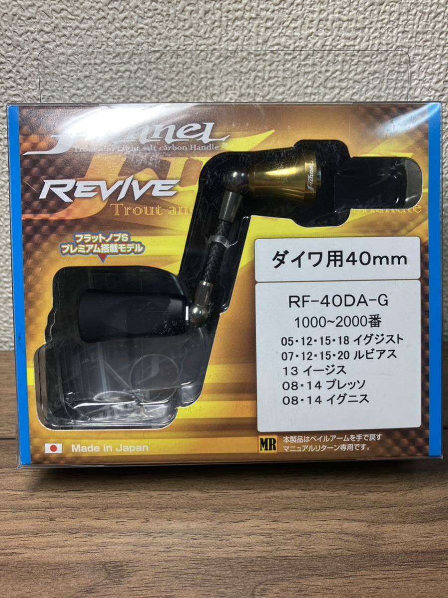 ヤフオク! -「revive ファンネル」の落札相場・落札価格