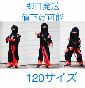 子供用 忍者 衣装 ハロウィン 仮装 男の子 忍者ファイター キッズ 和風 コスチューム イベント コスプレ パーディー 