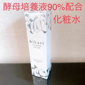 新品 hikari エッセンスローション 海洋由来酵母培養液90%配合 化粧水