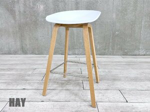 【展示品】HAY/ヘイ■ABOUT A STOOL AAS32 LOW H750 / アバウト ア スツール ■ホワイト■デンマーク■北欧■CIBONE/シボネ