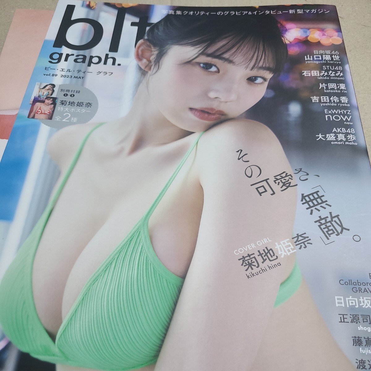 菊地姫奈 バースデーリアルイベントグッズセット(当たりチェキ2枚付