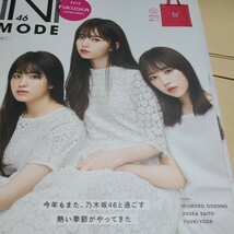 乃木坂46 真夏の全国ツアー公式SPECIAL BOOK N46MODE vol.1 2019 FUKUO 東京ドーム公演記念スペシャルブック_画像4