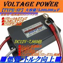 ★アーシングと相乗効果★バッテリー強化装置カミナリ2型　嶋田電装を圧倒 ！コンデンサーではなくEDLC搭載！乗り換え大好評★キャンペーン_画像1