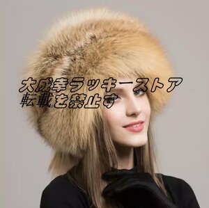 人気美品 キツネの毛皮防寒帽子 ロシアン帽子 防寒 帽子 暖かい 毛皮 冬用 キツネ 狐 魅力的 z1002