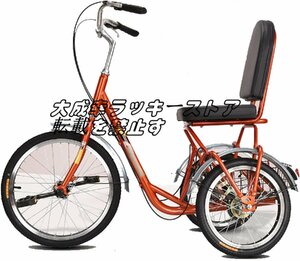 三輪自転車 20 インチ大人用高炭素鋼フレーム三輪クルーザーバイクショッピングバスケット & シートバックレストバスケットペダルサ z241