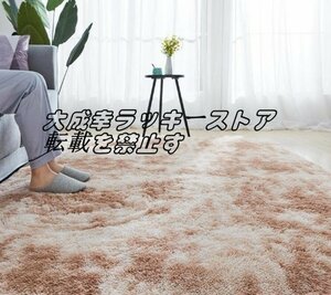 極美品★ 肌触り最高★ラグマット おしゃれ オールシーズン マイクロファイバー ラグ 絨毯 マット 200x300cm z1177