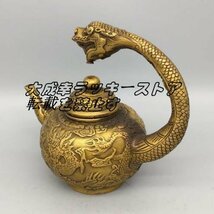 特売！ 急須 竜 銅器 銅製品 鎮宅辟邪 開運風水 招財 置物 工芸品 装飾品 z1460_画像2