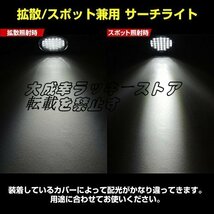 強くお勧め★LED サーチライト ワーク 作業灯 防水 船舶 船 ボート 漁船 漁 重機 スポット 拡散 切替 遠距離 最大照射500ｍ z271_画像2