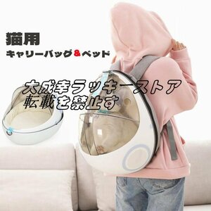  popular cat rucksack carry bag cat Carry cat ins manner bed Carry 2in1 Capsule type travel outing walk z585