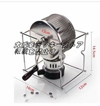 新品 手回し焙煎機コーヒー豆焙煎機家庭用小型ステンレスホイール焙煎機 z1395_画像5