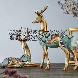 新品推薦◆美品◆２点セット 鹿 置物 置き物 レトロ インテリア 豪華 鹿 動物 オブジェ 手作 工芸品 現代 芸術品 ヨーロッパ z494