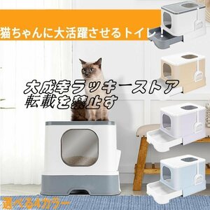 猫トイレ 猫用トイレ本体 大型 ネコトイレ ツードア 大容量 砂の飛び散ら防止 掃除簡単 組み立てしやすい 引き出し式 おしゃれ z543