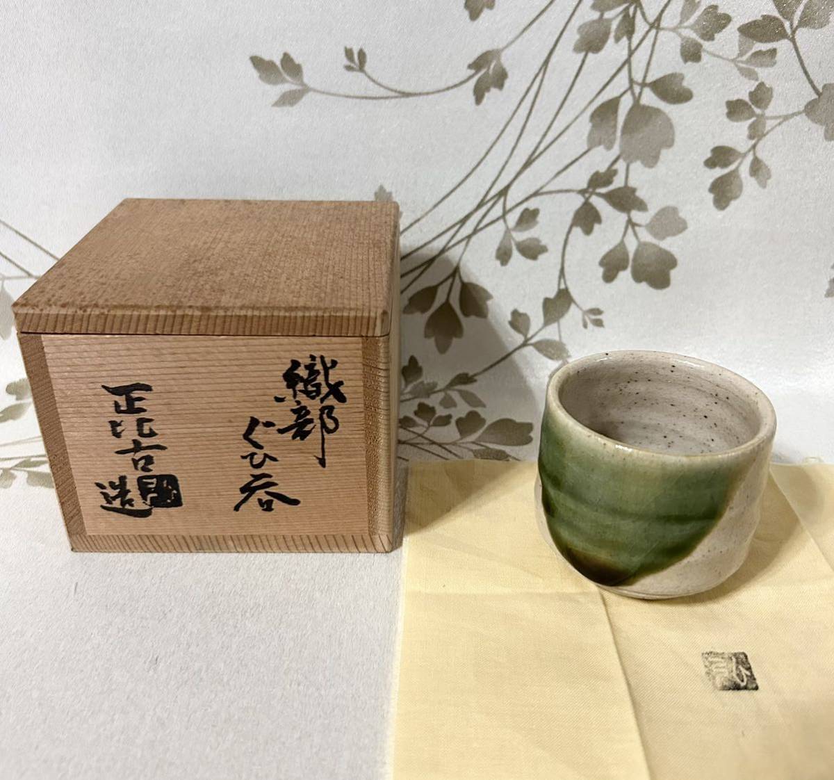 2025年最新】Yahoo!オークション -織部 ぐい呑みの中古品・新品 2025年最新】Yahoo!オークション -織部 ぐい呑みの中古品・新品