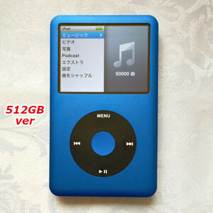【美品】【大容量化】iPod Classic 第6世代 ブルー×ブラックver 512GB!! A1238