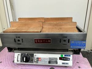 『電気おでん機　OD-6K　即決！19,800円』