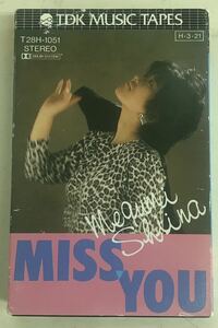 カセットテープ　椎名恵/ミス・ユー/MISS YOU ［送料無料］歌詞カード付き　プラスチックケース、紙ケース付き　再生確認済み