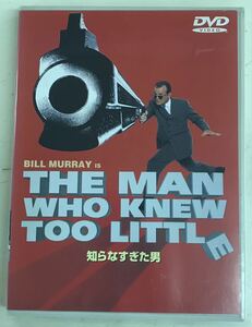 ［DVD］ BILL MURRAY IS THE MAN WHO KNEW TOO LITTLE/知らなすぎた男　［送料無料］