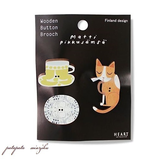 マッティ・ピックヤムサ 木製ボタン フランス 製 ピンブローチ 3個セット 北欧 フィンランド 猫 ねこ 雑貨 小物 パタミン