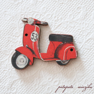 赤いスクーター フランス 製 木製ボタン アトリエ ボヌール ドゥ ジュール 雑貨 パタミン ボタン 刺繍 ハンドメイド
